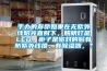 手辦的壽命如果在無(wú)紫外線(xiàn)陽(yáng)光直射下，照明燈是LED，柜子是密封的貼有防紫外線(xiàn)摸，有除濕器，？