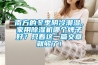 南方的冬季陰冷潮濕，家用除濕機(jī)哪個牌子好？只看這一篇文章就夠了！
