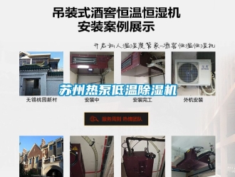 行業(yè)新聞蘇州熱泵低溫除濕機