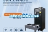 除濕機(jī)企業(yè)破局從何入手