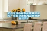 全熱交換新風(fēng)系統(tǒng)需要保溫嗎？全熱交換新風(fēng)系統(tǒng)有哪些優(yōu)勢(shì)？