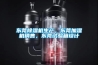 東莞除濕機生產(chǎn)，東莞加濕機銷售，東莞試驗箱設計
