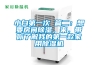 小白第一次 篇二：想要房間除濕，來，帶你了解我的第一款家用除濕機(jī)