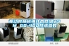 振動樣品磁強計高低溫VSM 60-400技術(shù)參數(shù)