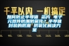 如何防止半導(dǎo)體 芯片 電子元器件防潮防氧化？半導(dǎo)體封裝的防潮 防氧化解決方案