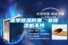 雨季除濕防潮，非除濕機(jī)不可