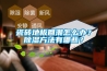 瓷磚地板回潮怎么辦？除濕方法有哪些？