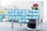降低室內(nèi)濕度！養(yǎng)成日常好習(xí)慣：使用除濕機(jī)搭配5種除濕防霉小物