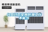臺風過后室內(nèi)防潮工作不能少