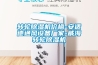 轉(zhuǎn)輪除濕機(jī)價(jià)格-安適德通風(fēng)設(shè)備廠(chǎng)家-威海轉(zhuǎn)輪除濕機(jī)