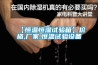 【恒溫恒濕試驗(yàn)箱】價(jià)格,廠家,恒溫試驗(yàn)設(shè)備