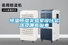恒溫恒濕實驗室設(shè)計會涉及哪些因素