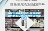 酒窖空調(diào)維護保養(yǎng)-陜西數(shù)據(jù)機房精密空調(diào)-陜西恒溫恒濕空調(diào)