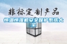 恒溫恒濕機安全保護系統(tǒng)大全