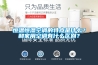 恒溫恒濕空調(diào)的特點(diǎn)是什么？和家用空調(diào)有什么區(qū)別？
