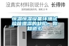 恒溫恒濕設(shè)備環(huán)境試驗箱增濕的缺陷，你知道么