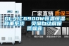 DL-HC6900W恒溫恒濕稱重系統(tǒng)  熒屏自動屏保 低噪音