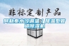 阿勒泰水冷調(diào)溫／降溫型管道除濕機