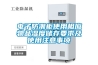 電子防潮柜使用相應(yīng)物品濕度儲存要求及使用注意事項