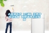 大連換氣式（三箱）冷熱沖擊試驗箱 高低溫沖擊試驗箱