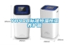YH40B標準恒溫恒濕養(yǎng)護箱