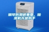 鋼琴防潮很重要，除濕機大顯身手