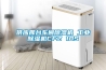 供應(yīng)邢臺(tái)車間除濕機(jī) 工業(yè)除濕機(jī)CFZ 10S