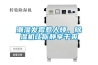 潮濕發(fā)霉惹人煩，除濕機(jī)讓你靜享干爽