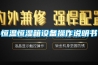 恒溫恒濕箱設(shè)備操作說(shuō)明書