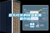 靠天吃飯的除濕機(jī)需要?jiǎng)?chuàng)新