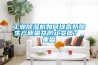 工業(yè)除濕機(jī)如何提高奶酪生產(chǎn)質(zhì)量并防止變質(zhì)？_重復(fù)