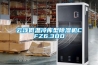 云浮低溫冷庫(kù)型除濕機(jī)CFZ6.3BD