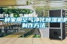 一種家用空氣凈化除濕機的制作方法