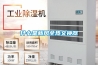 什么是新風(fēng)全熱交換器