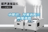 小常識：按需選購三種加濕器