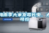 梅雨季大米發(fā)霉長蟲，太可怕
