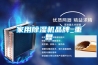 家用除濕機品牌_重復