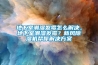 地下室潮濕發(fā)霉怎么解決，地下室潮濕發(fā)霉？新風(fēng)除濕機(jī)幫你解決方案