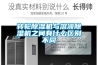 轉(zhuǎn)輪除濕機(jī)與溶液除濕機(jī)之間有什么區(qū)別不同