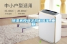 除濕機(jī)技術(shù)之風(fēng)機(jī)風(fēng)壓_重復(fù)