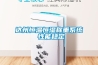 達州恒溫恒濕稱重系統(tǒng) 性能穩(wěn)定