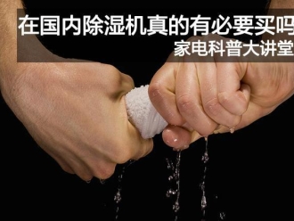 行業(yè)新聞回南天用除濕機會不會降低室內(nèi)溫度？