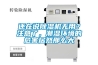 還在說除濕機無用？注意了，潮濕環(huán)境的危害居然那么大