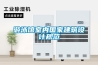 游泳館室內(nèi)國(guó)家建筑設(shè)計(jì)規(guī)范