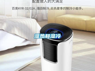 知識(shí)百科濕熱和濕冷