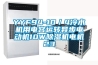 YYF94-10／4冷水機(jī)用電容運(yùn)轉(zhuǎn)異步電動(dòng)機(jī)10W除濕機(jī)電機(jī)23