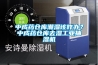 中成藥倉庫潮濕該咋辦？中成藥倉庫去濕工業(yè)抽濕機
