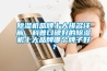 除濕機品牌十大排名詳解，科普口碑好的除濕機十大品牌哪個牌子好？