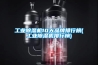 工業(yè)除濕機10大品牌排行榜(工業(yè)除濕機排行榜)