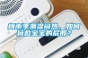 梅雨季潮濕悶熱，如何拯救寶寶的屁股？
